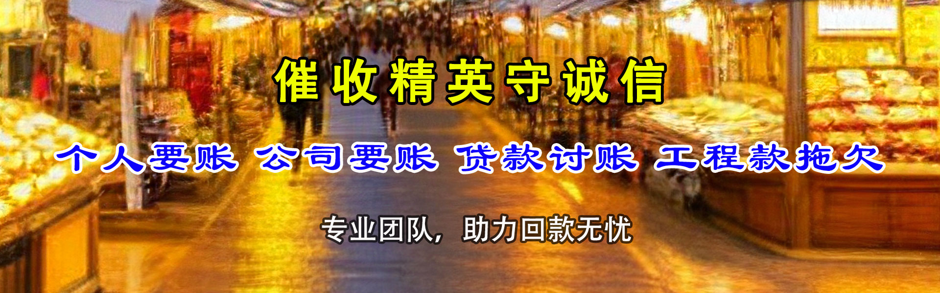 宁化追债公司